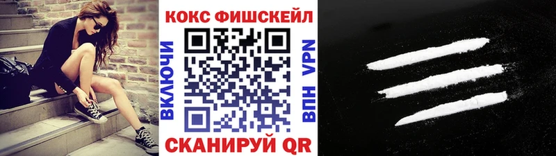 Купить где  Брюховецкая  КОКАИН Fish Scale 