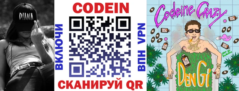 Кодеиновый сироп Lean напиток Lean (лин) Купить закладки Брюховецкая