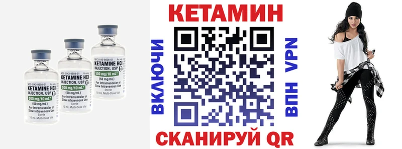 Кетамин VHQ  Купить где  Брюховецкая 