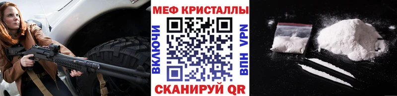 Купить  Брюховецкая  Мефедрон кристаллы 