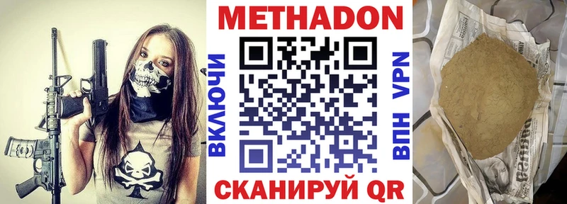 Купить где  Брюховецкая  МЕТАДОН methadone 